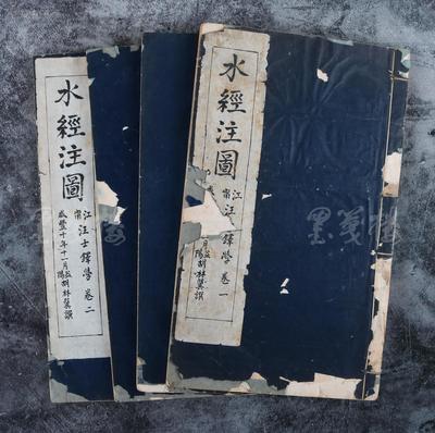 【全場包郵】咸豐十年(1860)木刻本 胡林翼撰、汪士鐸學(xué)《水經(jīng)注圖》線裝四冊(cè)兩卷 附錄兩卷全(全書詳實(shí)標(biāo)繪《水經(jīng)注》中千余條水道所經(jīng)州縣城邑、名勝古跡及湖澤分布,是歷史地理學(xué)研究的重要參考資料。內(nèi)附鋼筆簡寫體序文)HXTX72086