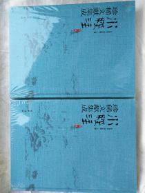 水經(jīng)注珍稀文獻(xiàn)集成 第二輯 1.2.3.4.5.7.8.10.12 九本合售(16開(kāi)精裝 )