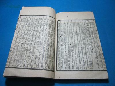 水經(jīng)注 民國(guó)上海中華書局據(jù)戴氏遺書校刊 十一冊(cè)